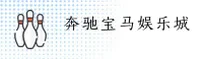 奔驰宝马游戏(BENZBM)官方网站 - 引领行业的老虎机娱乐平台